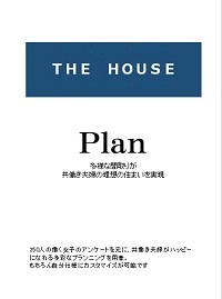 plan集